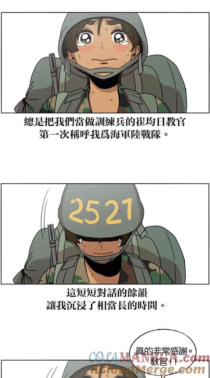 妹力大头兵 - 第14话 - 第16张图