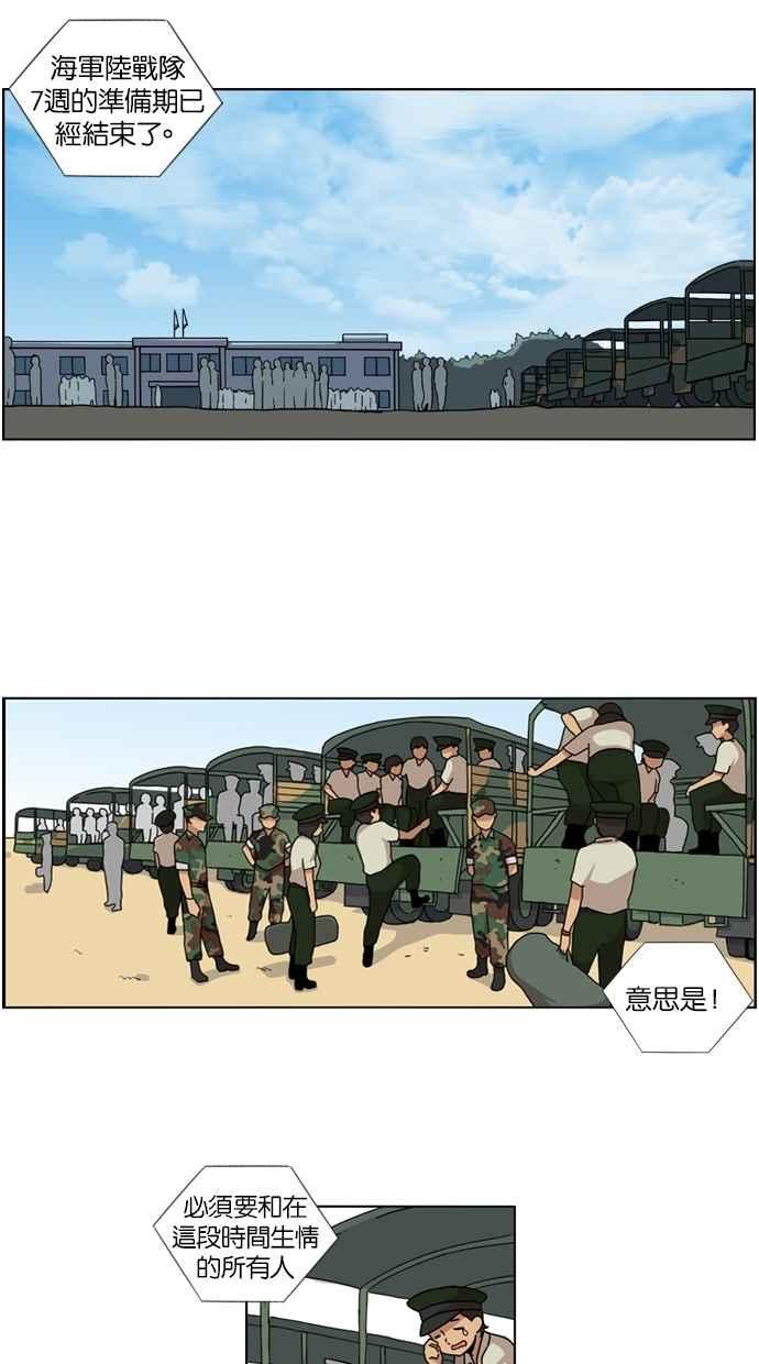 妹力大头兵 - 第14话 - 第38张图