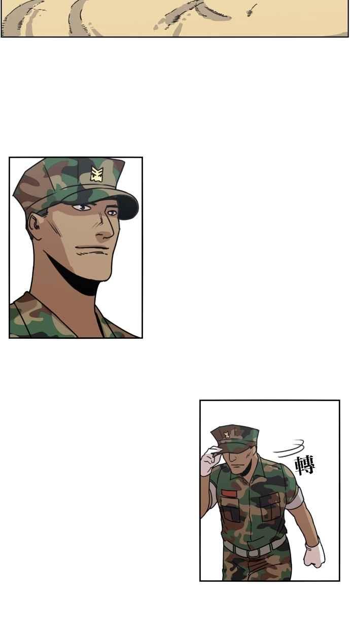 妹力大头兵 - 第14话 - 第44张图