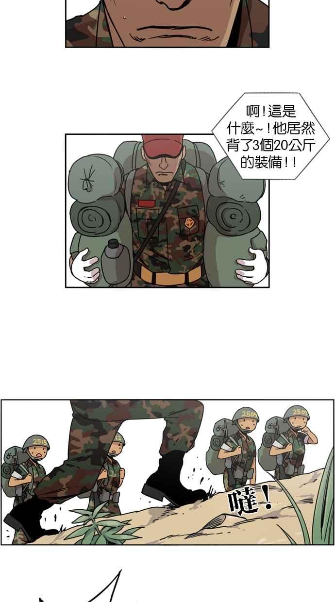 妹力大头兵 - 第14话 - 第6张图