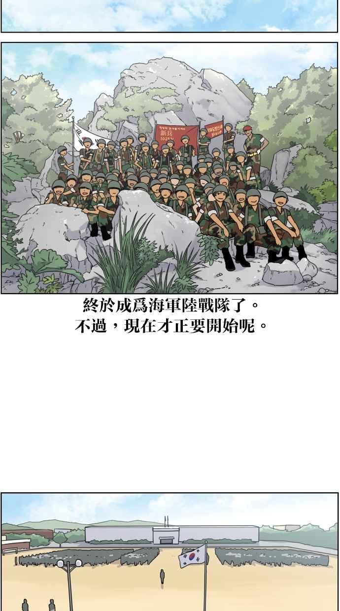 妹力大头兵 - 第14话 - 第18张图