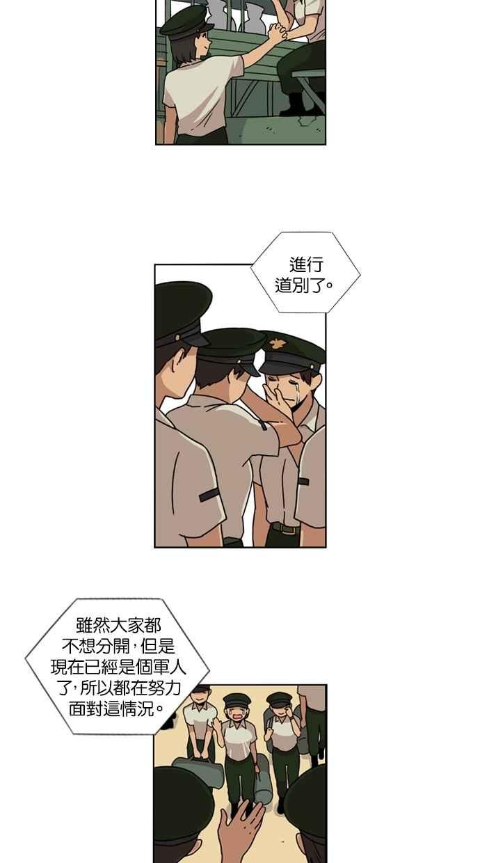 妹力大头兵 - 第14话 - 第39张图