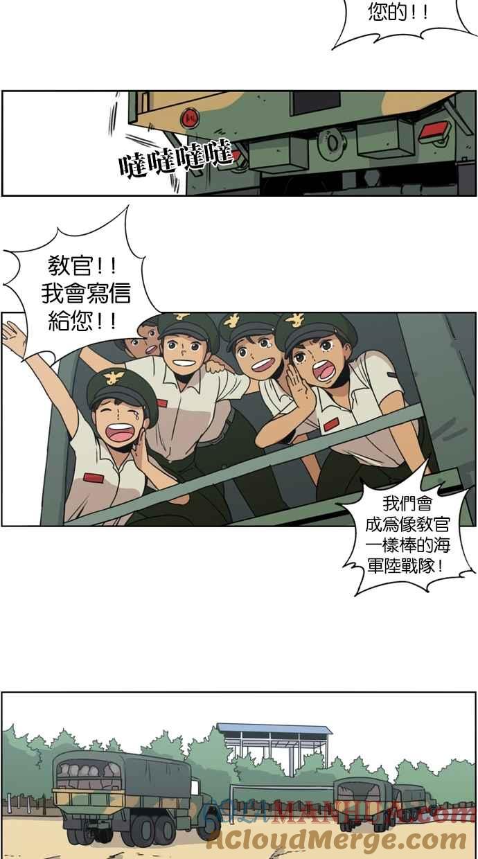 妹力大头兵 - 第14话 - 第43张图