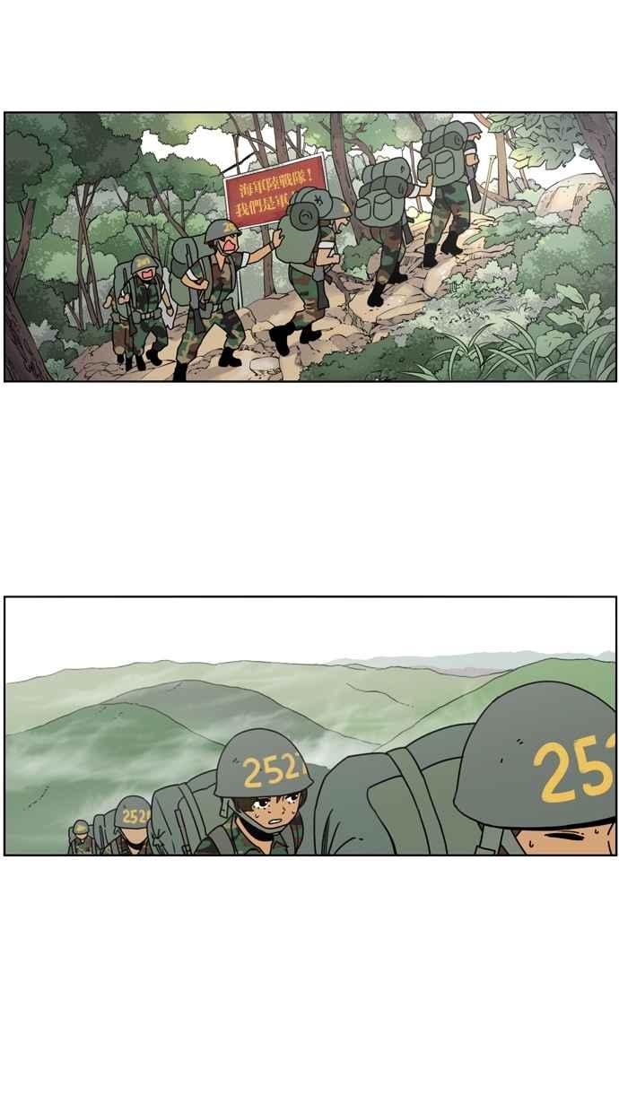 妹力大头兵 - 第14话 - 第11张图