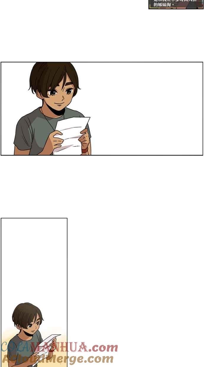 妹力大头兵 - 第14话 - 第28张图