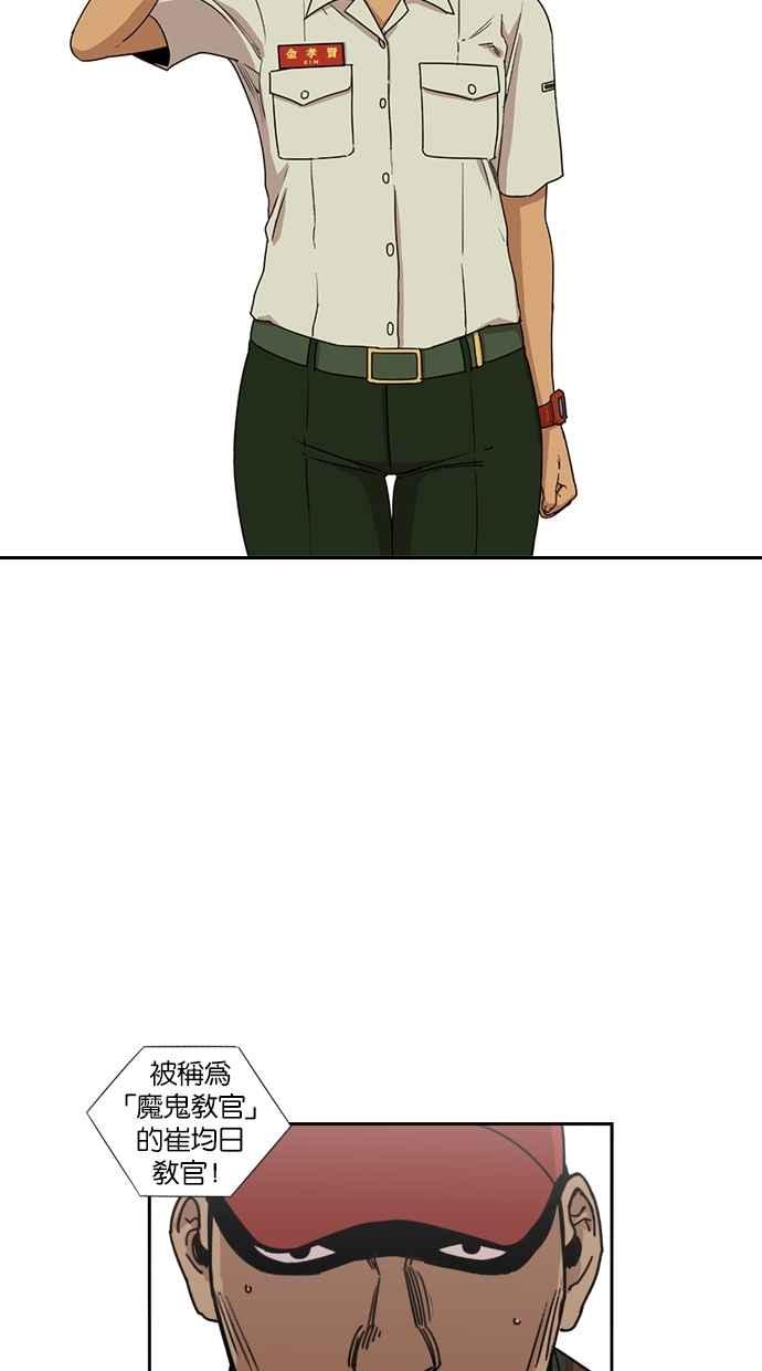 妹力大头兵 - 第14话 - 第5张图