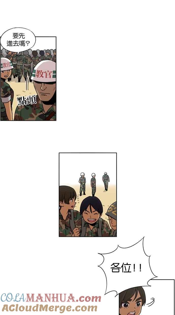 妹力大头兵 - 第14话 - 第22张图