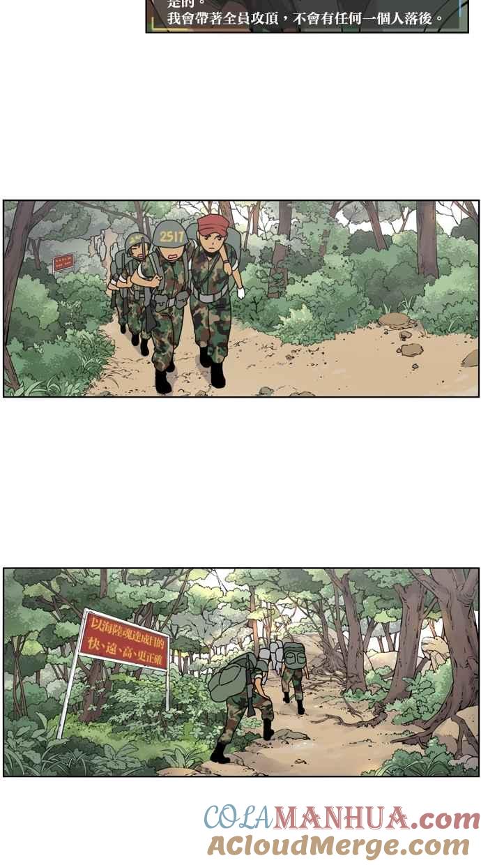 妹力大头兵 - 第14话 - 第10张图