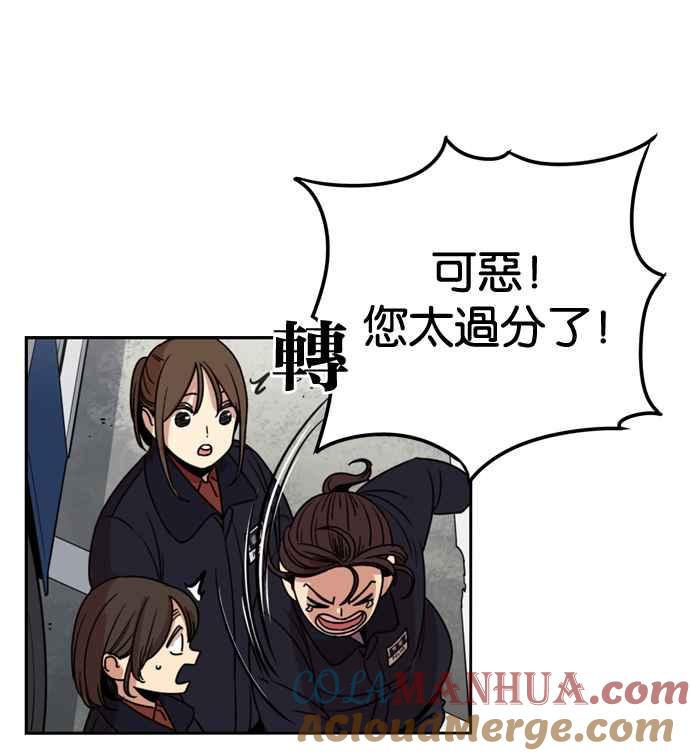 妹力大头兵 - 第158话 - 第93张图