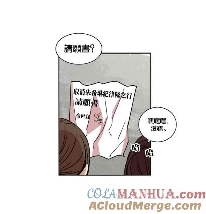 妹力大头兵 - 第158话 - 第85张图