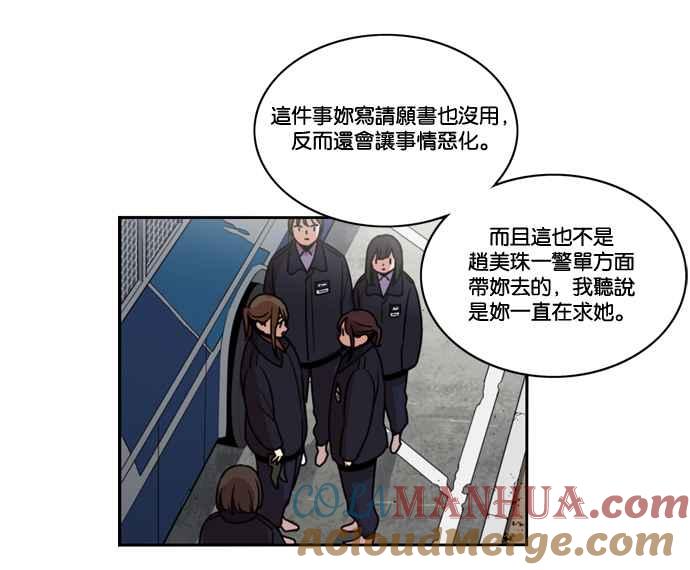 妹力大头兵 - 第158话 - 第89张图