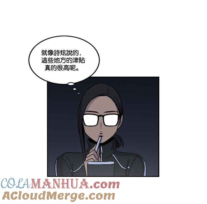 妹力大头兵 - 第158话 - 第41张图