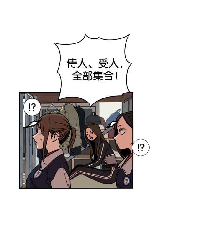 妹力大头兵 - 第158话 - 第15张图