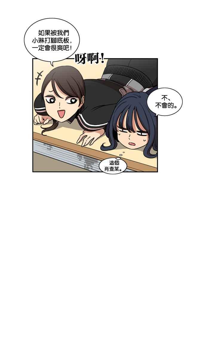 妹力大头兵 - 第158话 - 第23张图