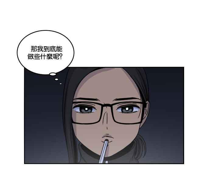 妹力大头兵 - 第158话 - 第43张图