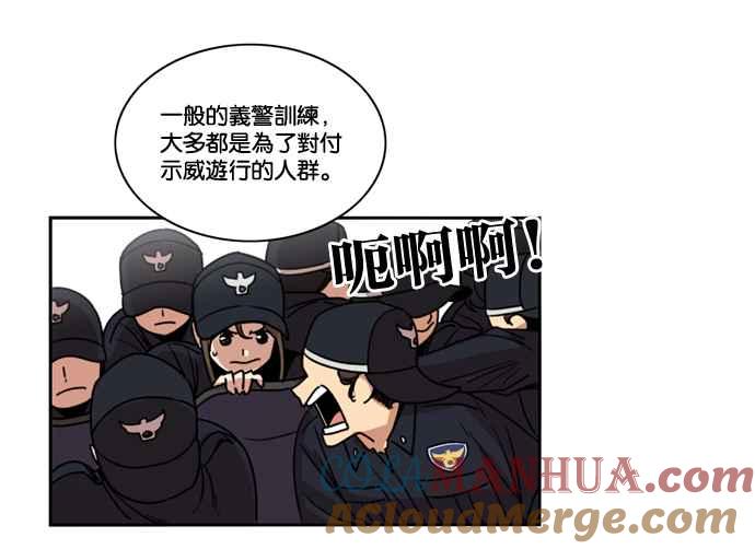 妹力大头兵 - 第158话 - 第5张图