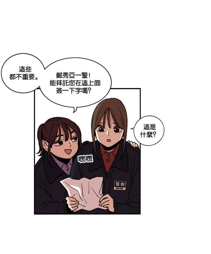 妹力大头兵 - 第158话 - 第84张图