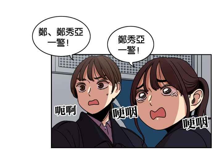 妹力大头兵 - 第158话 - 第82张图