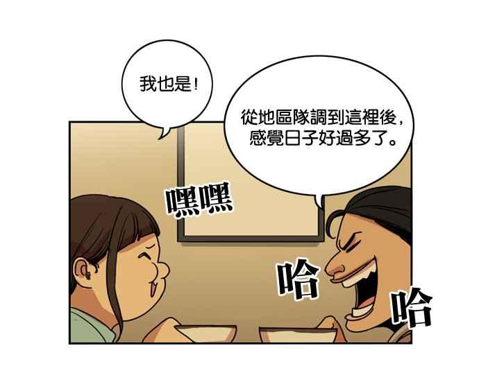 妹力大头兵 - 第158话 - 第34张图