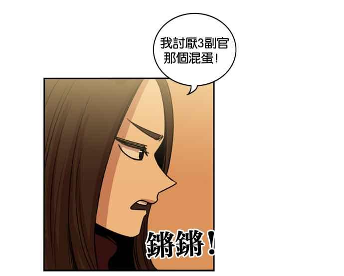 妹力大头兵 - 第158话 - 第30张图