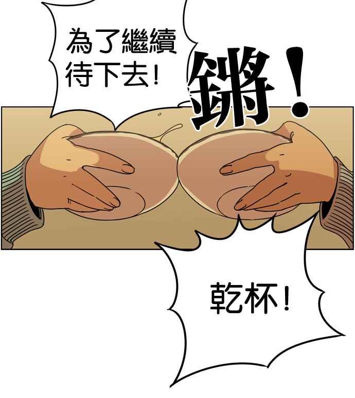 妹力大头兵 - 第158话 - 第38张图