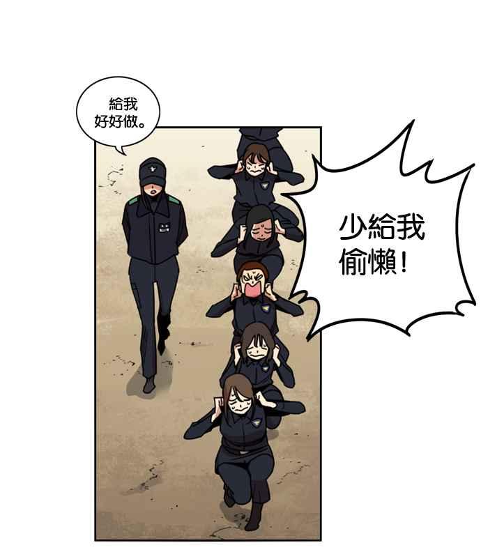 妹力大头兵 - 第158话 - 第2张图