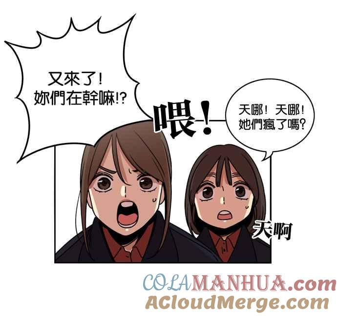 妹力大头兵 - 第158话 - 第81张图