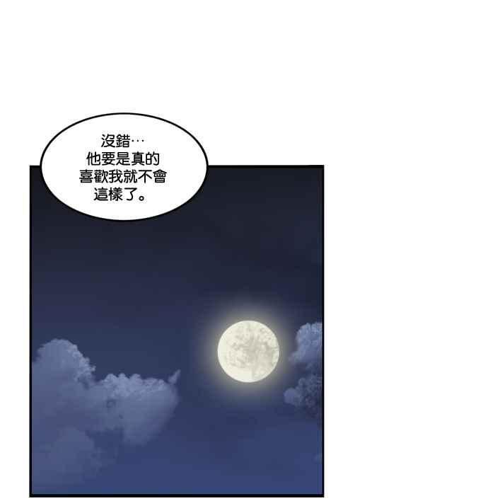 妹力大头兵 - 第158话 - 第75张图
