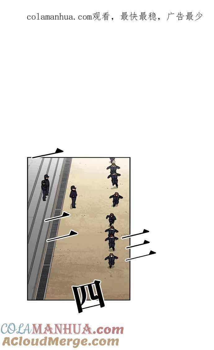 妹力大头兵 - 第158话 - 第1张图