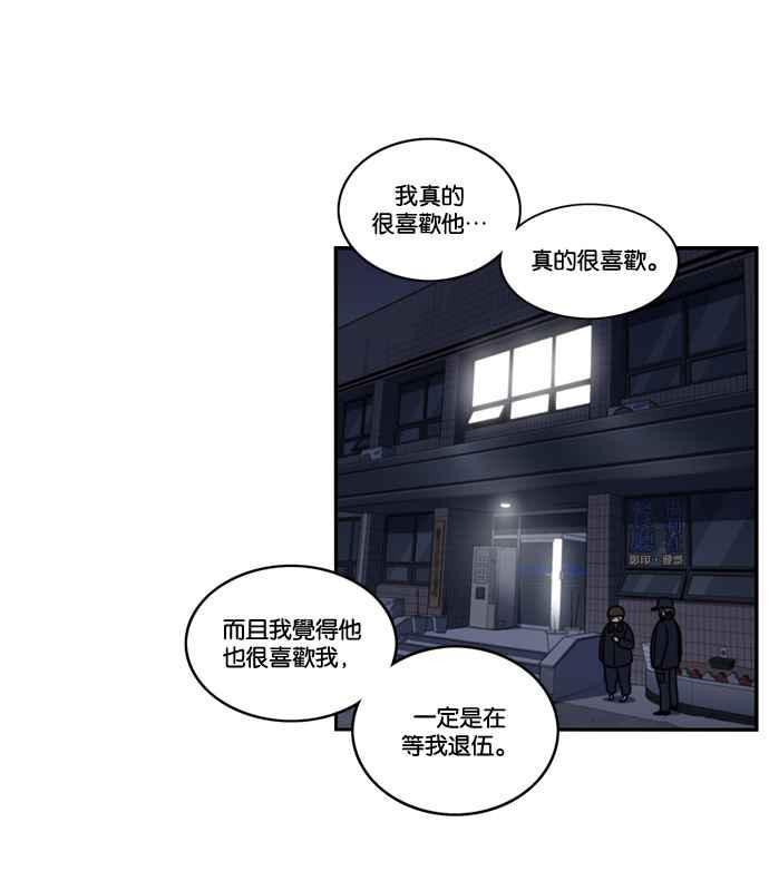 妹力大头兵 - 第158话 - 第60张图