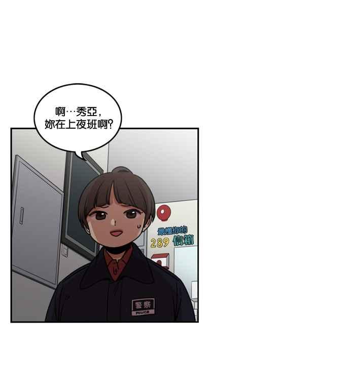 妹力大头兵 - 第158话 - 第48张图