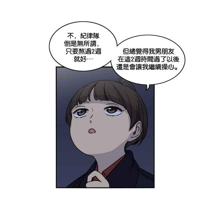 妹力大头兵 - 第158话 - 第59张图