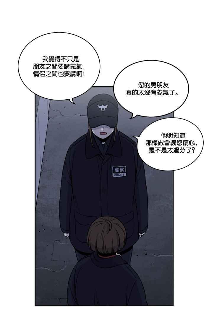 妹力大头兵 - 第158话 - 第68张图