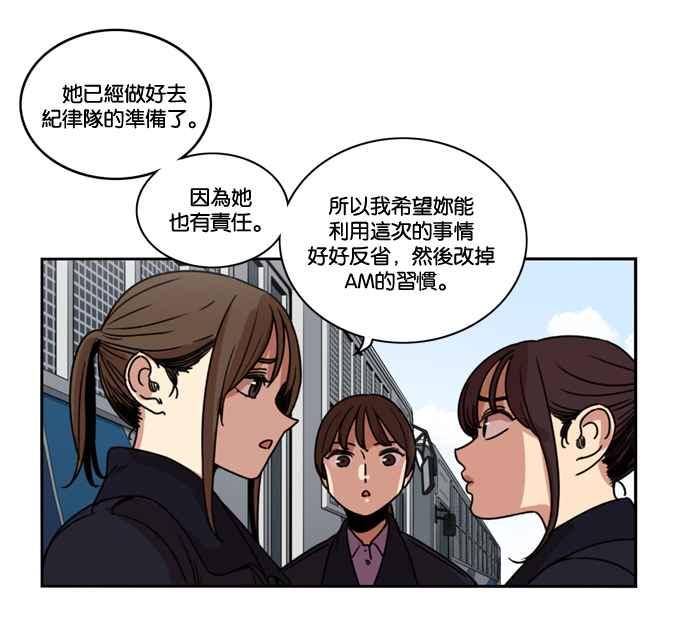 妹力大头兵 - 第158话 - 第90张图