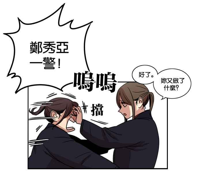 妹力大头兵 - 第158话 - 第83张图