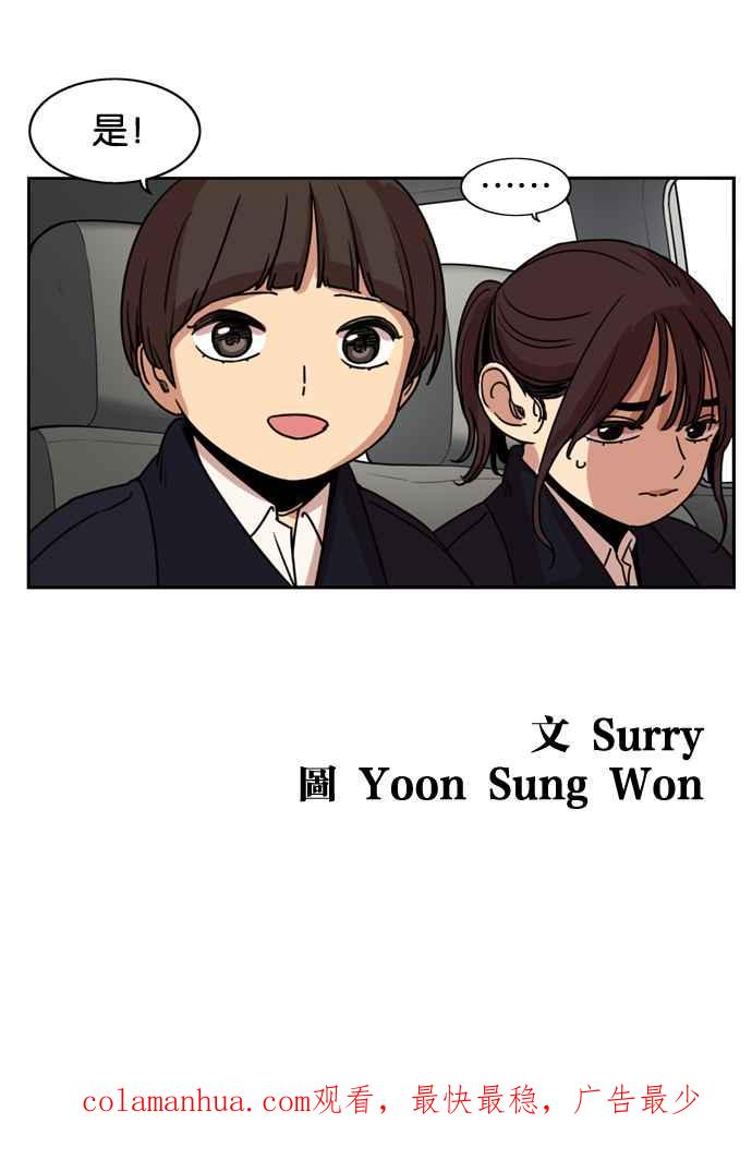 妹力大头兵 - 第158话 - 第102张图