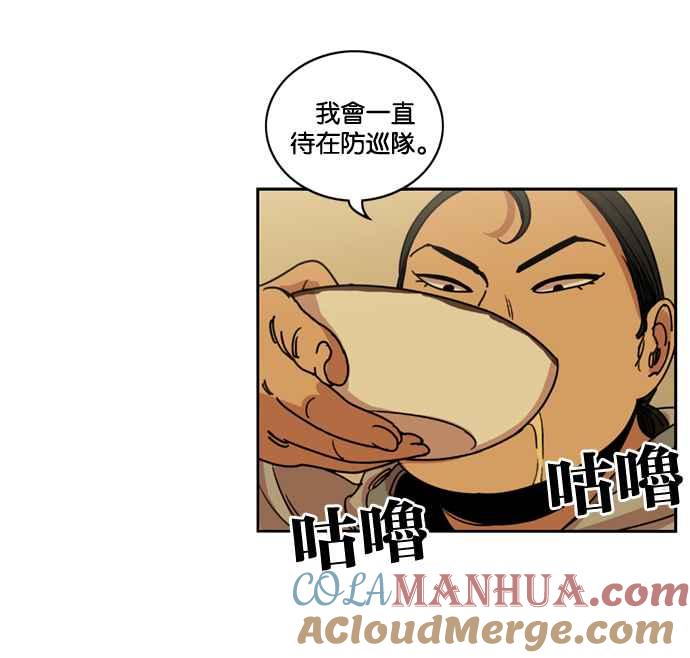 妹力大头兵 - 第158话 - 第33张图