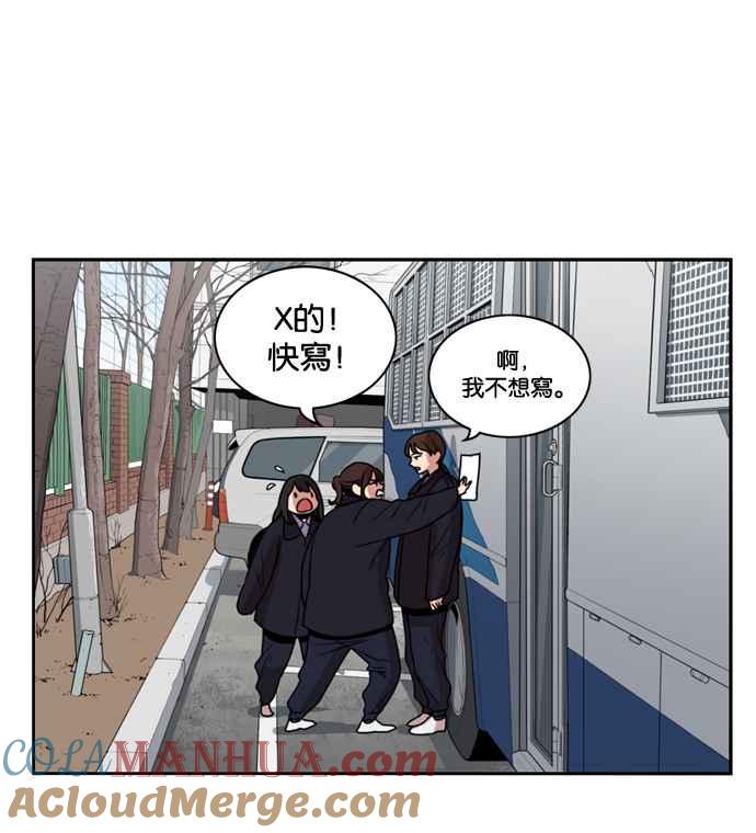 妹力大头兵 - 第158话 - 第77张图