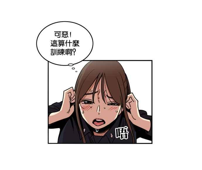 妹力大头兵 - 第158话 - 第4张图