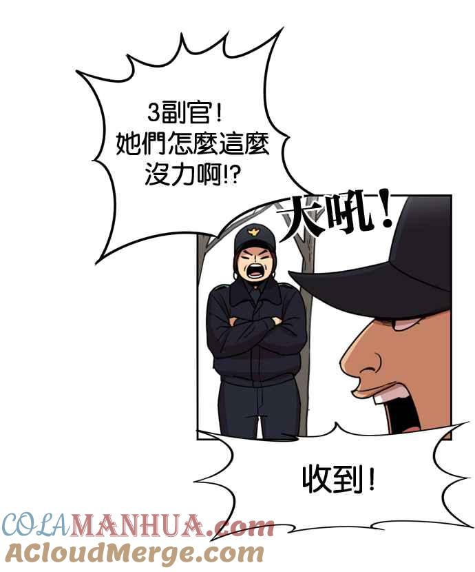 妹力大头兵 - 第158话 - 第9张图