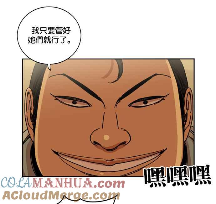 妹力大头兵 - 第158话 - 第37张图