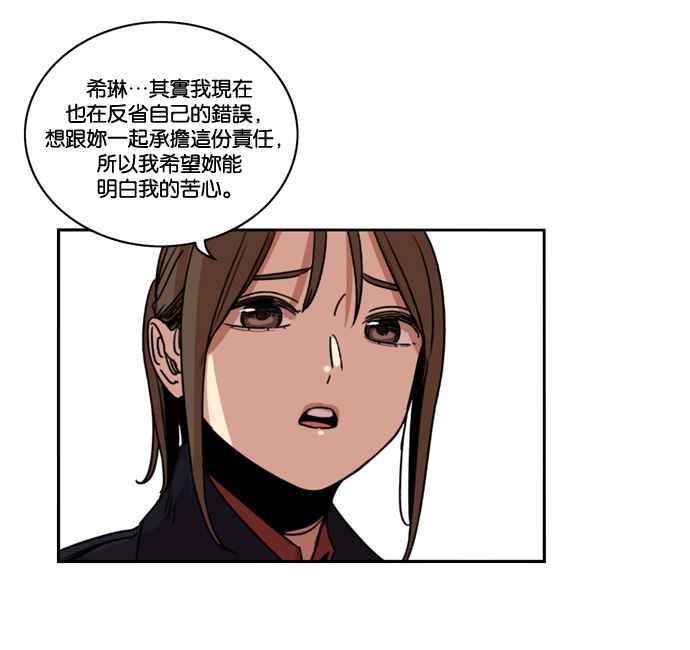 妹力大头兵 - 第158话 - 第91张图