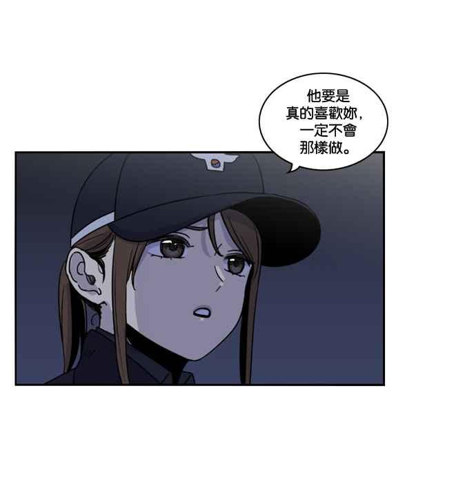 妹力大头兵 - 第158话 - 第70张图