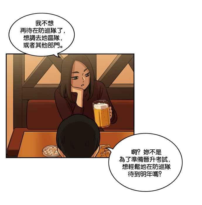 妹力大头兵 - 第158话 - 第26张图