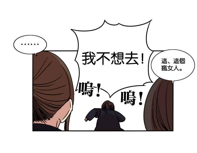 妹力大头兵 - 第158话 - 第95张图