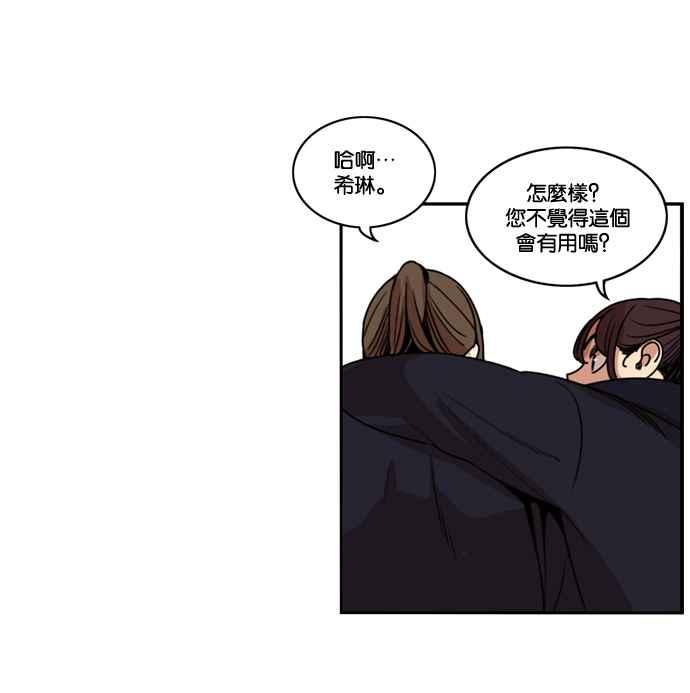 妹力大头兵 - 第158话 - 第86张图