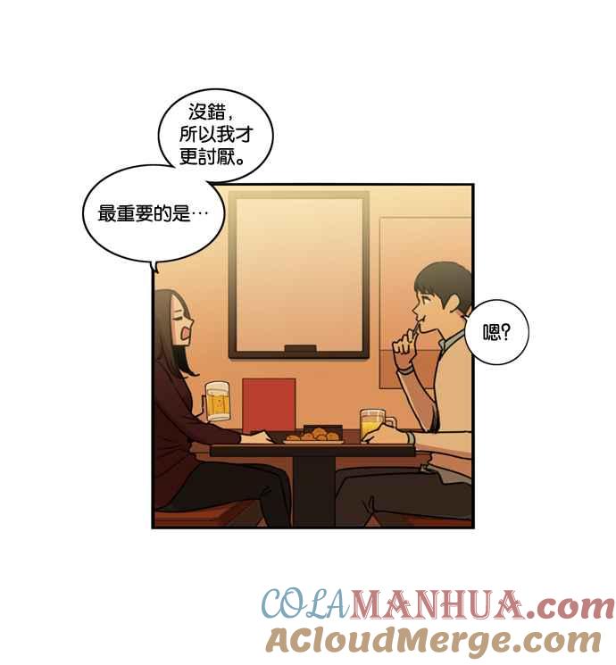 妹力大头兵 - 第158话 - 第29张图