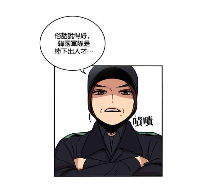 妹力大头兵 - 第158话 - 第7张图