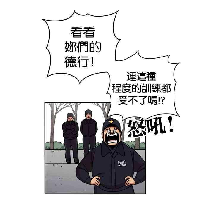 妹力大头兵 - 第158话 - 第3张图