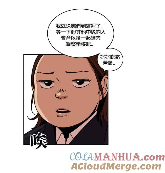 妹力大头兵 - 第158话 - 第101张图